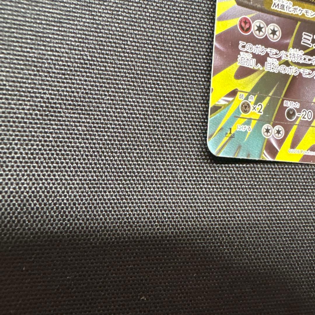 MチルタリスEX SR XY10 めざめる超王 084/078