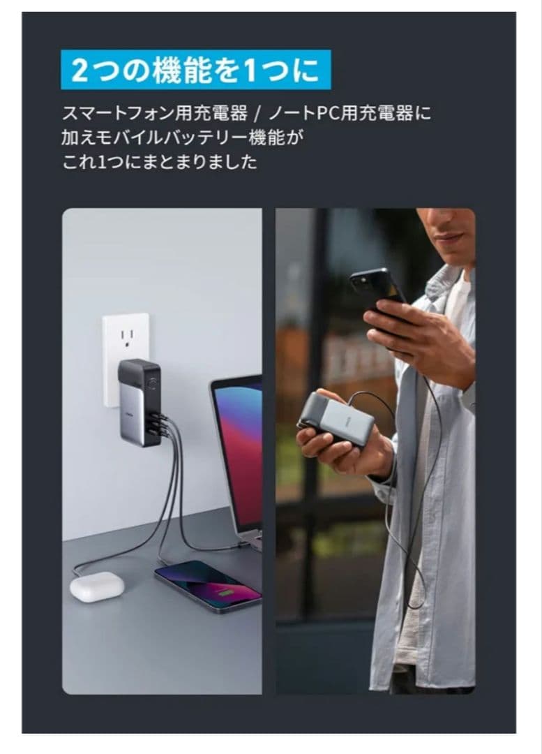 スマホアクセサリー ANKER 733 Power Bank GaNPrime 65W