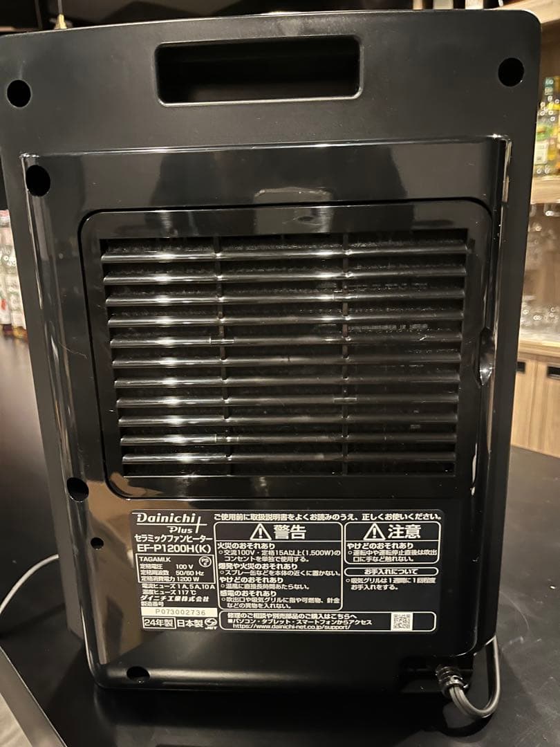 超メルカリ市最終日限定値下げ✨️Dainichi セラミックファンヒーター