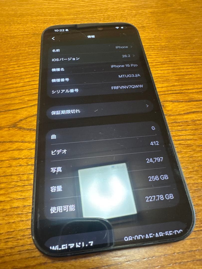 iPhone15pro 256GB SIMフリー