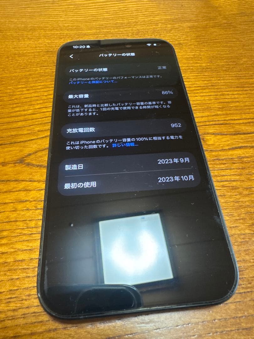 iPhone15pro 256GB SIMフリー