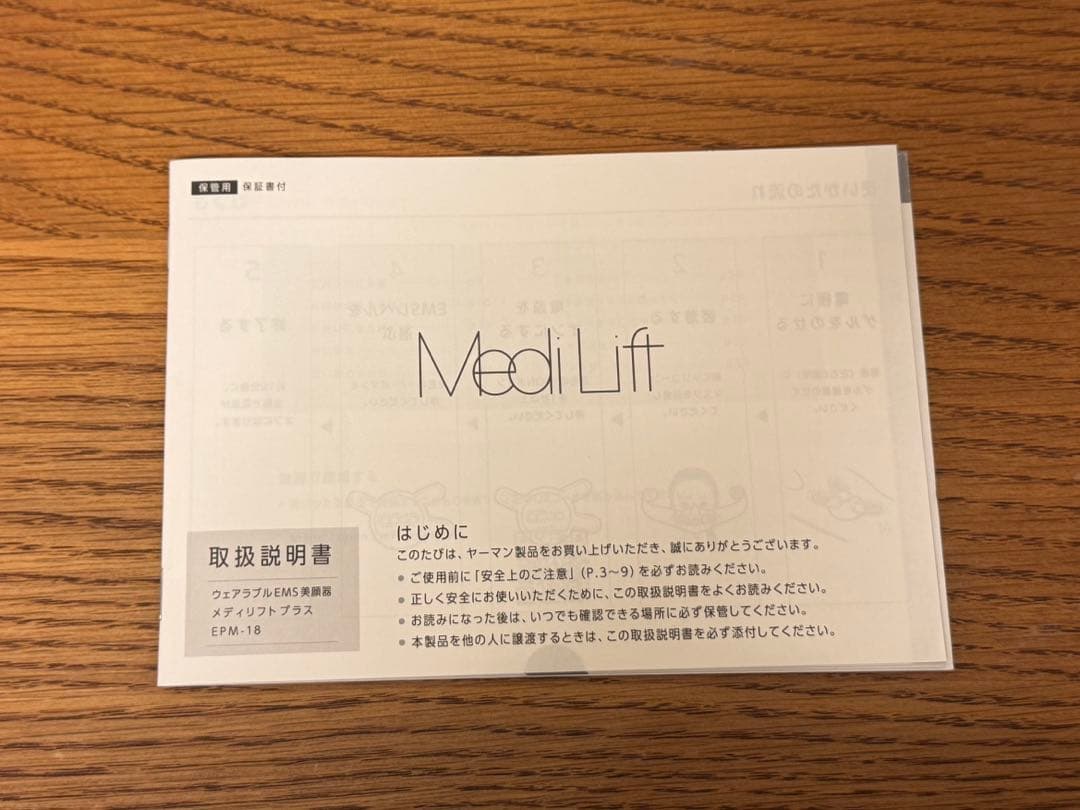 ヤーマン　メディリフトプラス