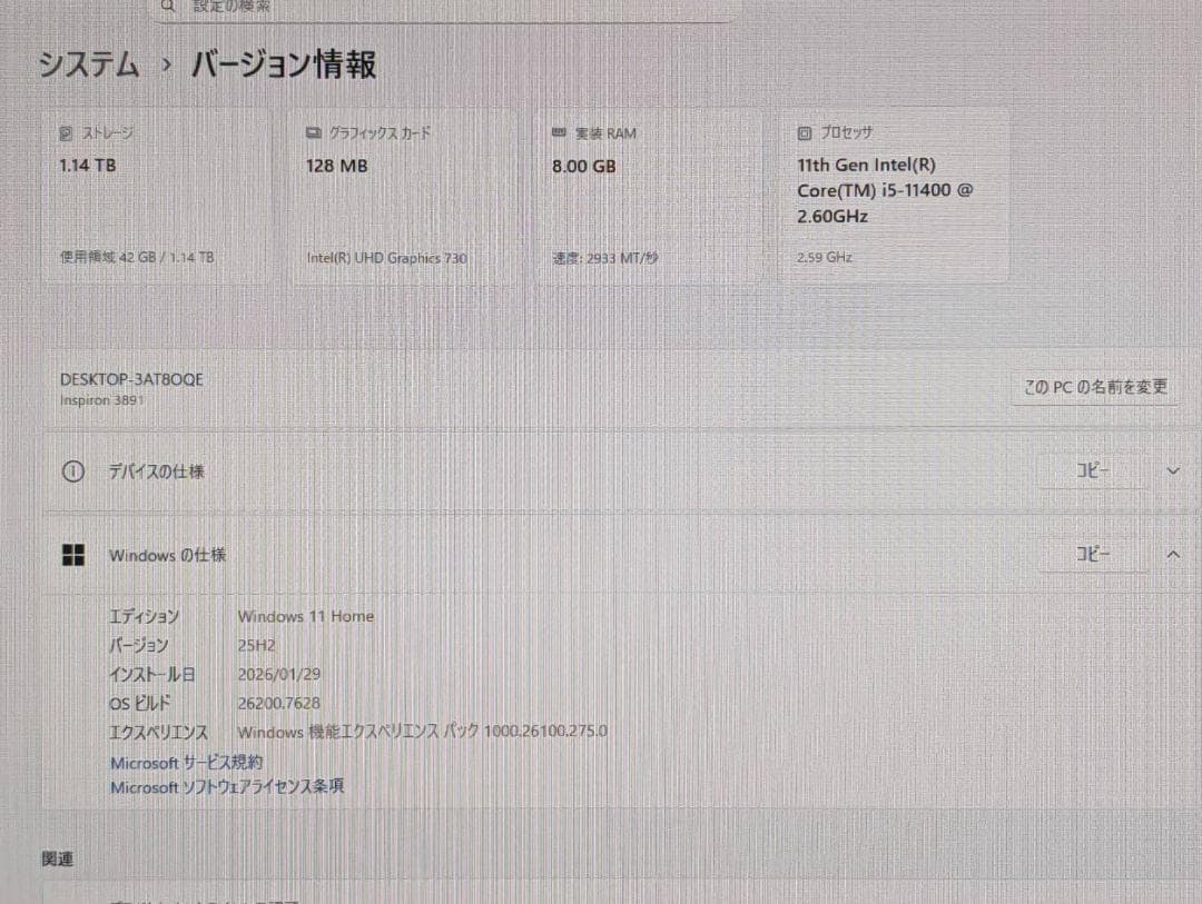 高性能 Dell 第11世代 i5 /8GB/SSD+HDD/Office