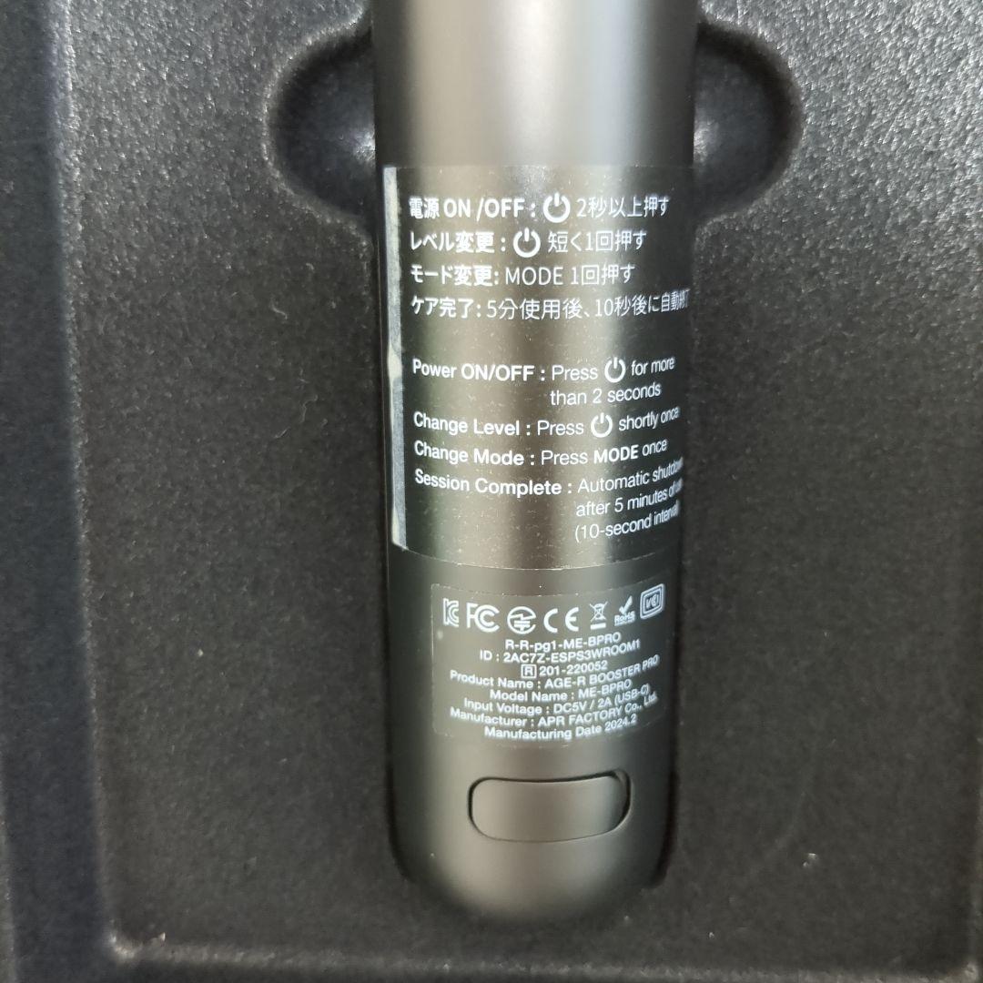 BOOSTER PRO 美顔器 ブラック　ケース付　ブースタープロ　取扱説明書有