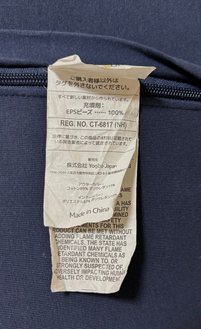 ⭕️Yogibo Lounger ヨギボーラウンジャー 本体ネイビー