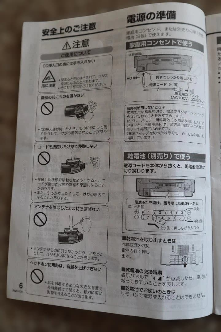 Panasonic RX-EDS1 ＣＤラジカセ