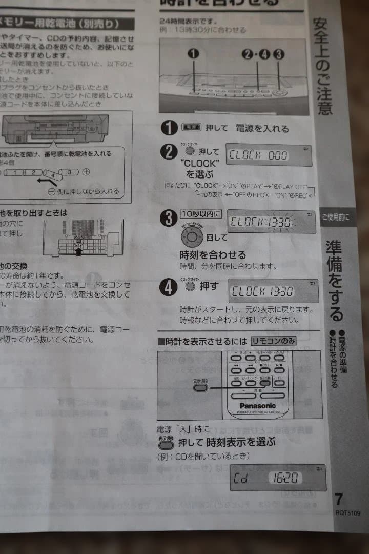 Panasonic RX-EDS1 ＣＤラジカセ