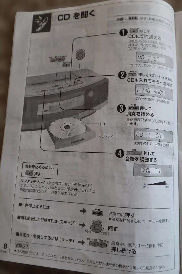 Panasonic RX-EDS1 ＣＤラジカセ