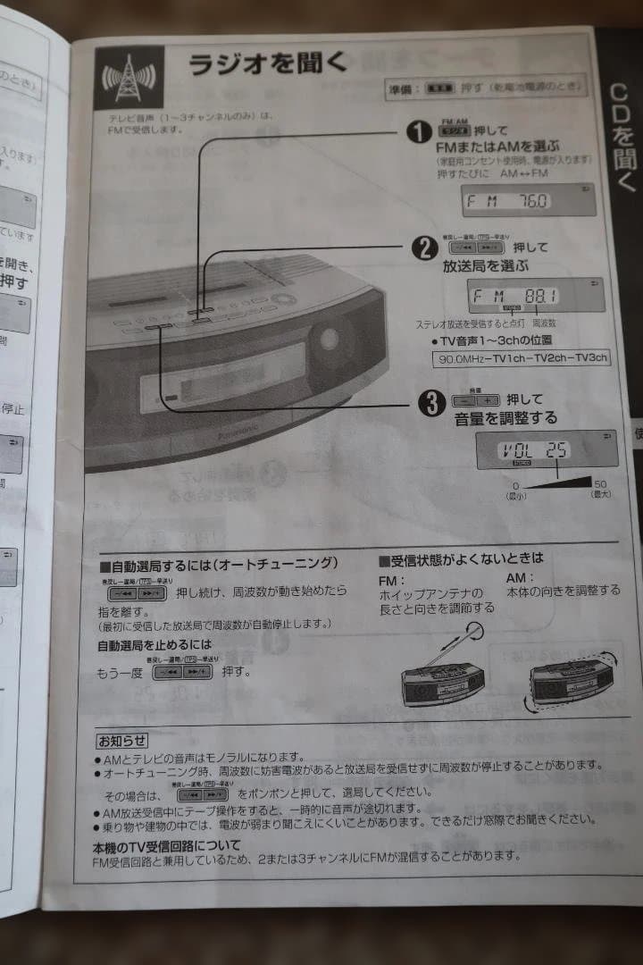 Panasonic RX-EDS1 ＣＤラジカセ