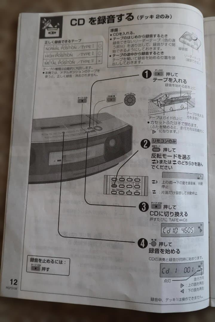 Panasonic RX-EDS1 ＣＤラジカセ