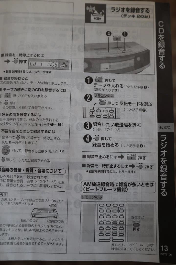 Panasonic RX-EDS1 ＣＤラジカセ