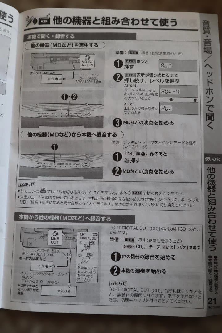 Panasonic RX-EDS1 ＣＤラジカセ