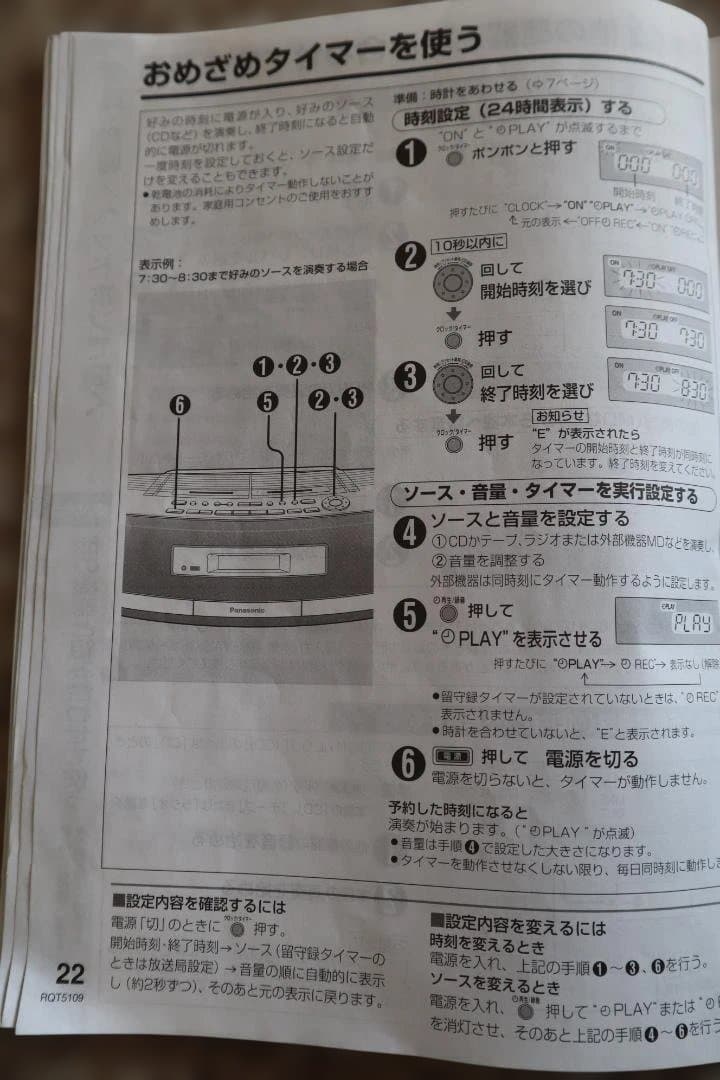 Panasonic RX-EDS1 ＣＤラジカセ