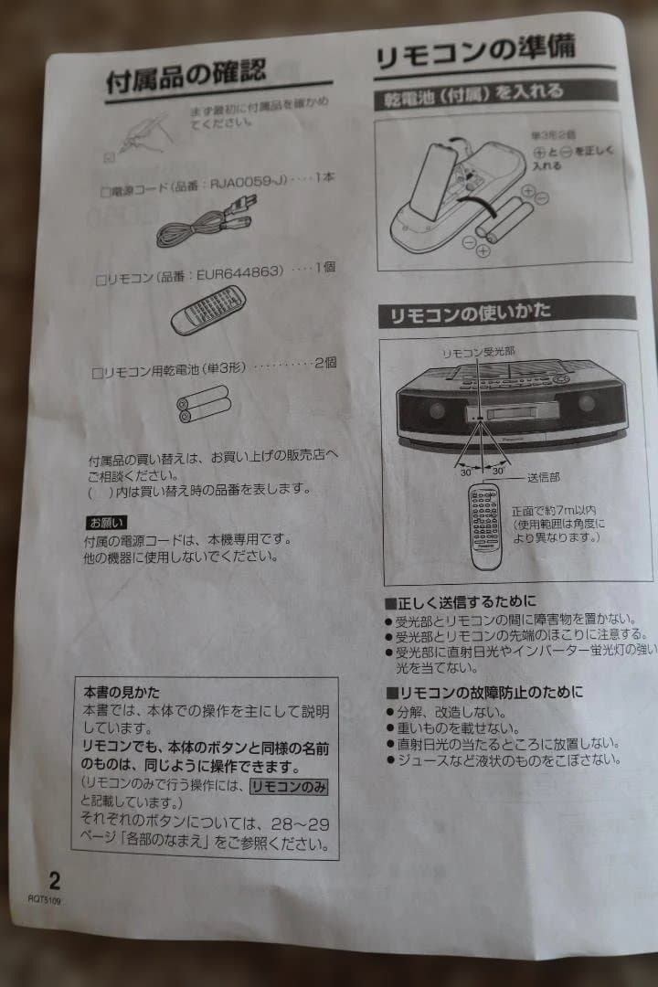 Panasonic RX-EDS1 ＣＤラジカセ