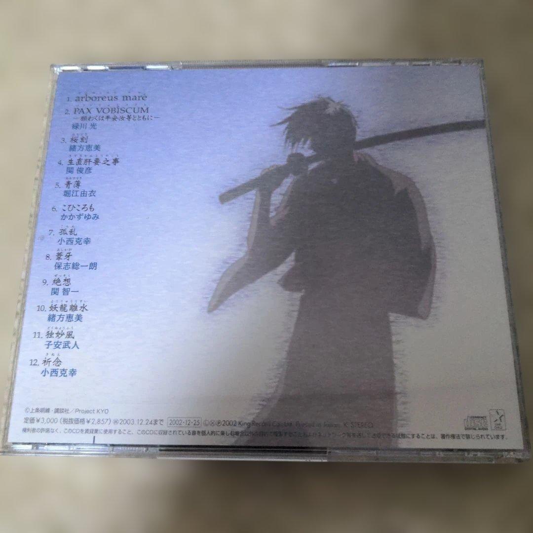 サムライディーパー KYO DVD CD コミックセット