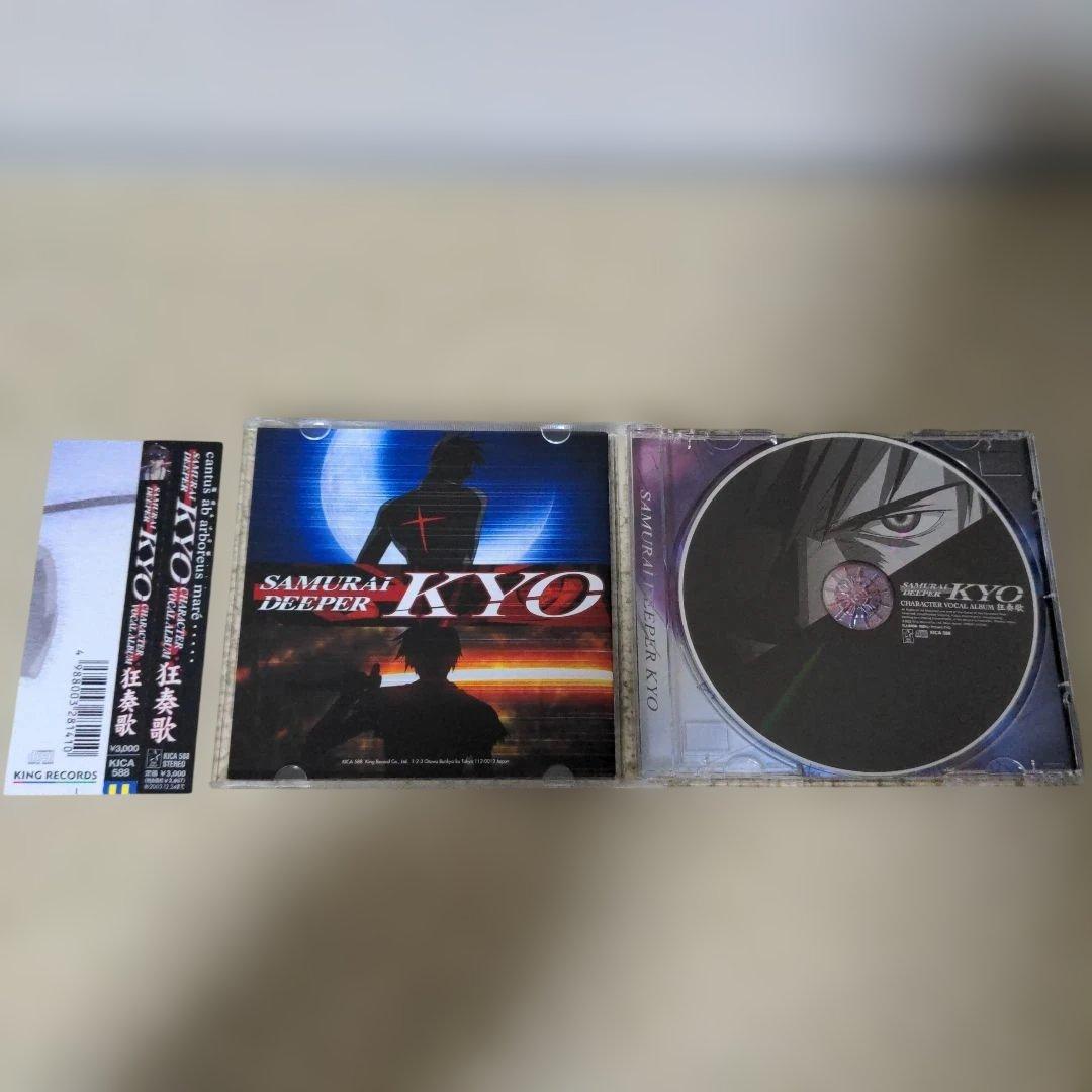 サムライディーパー KYO DVD CD コミックセット