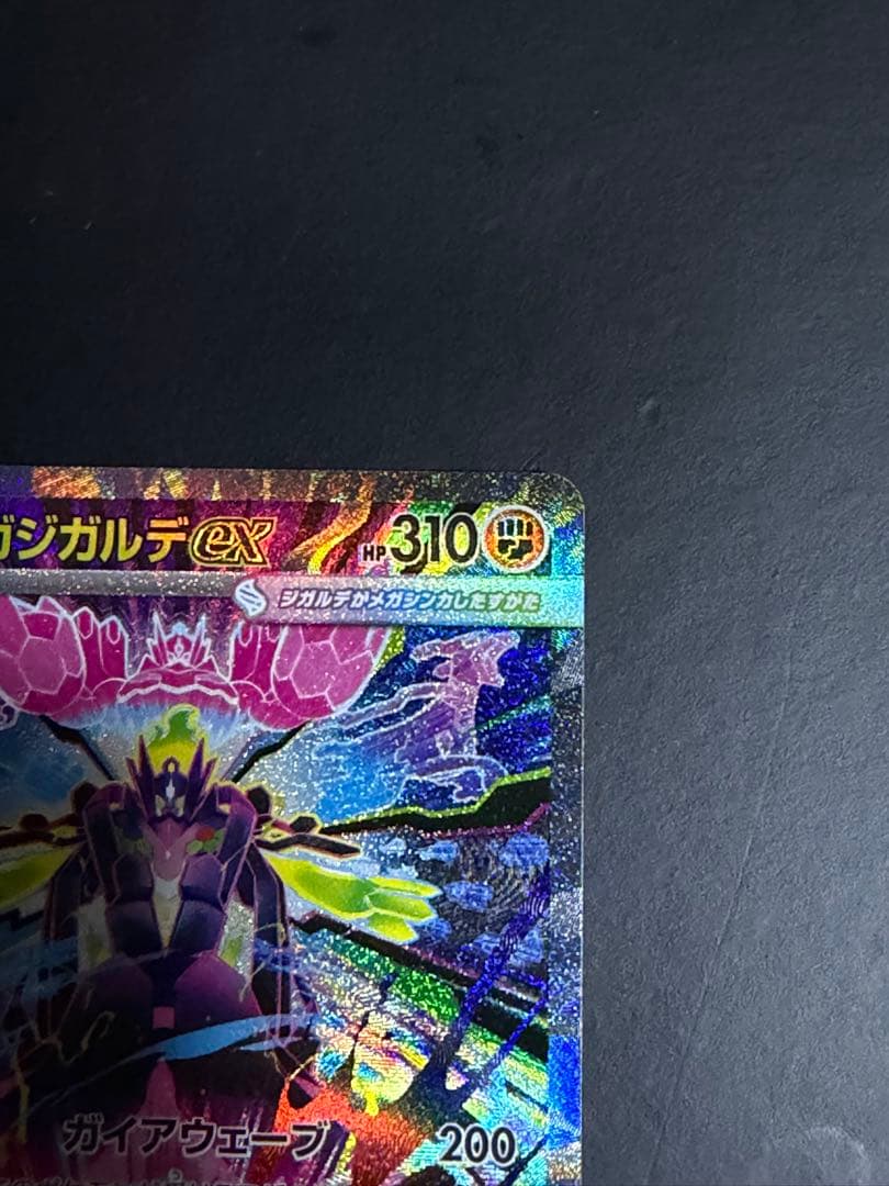 ポケモンカード メガジガルデex メガスターミーex SAR セット