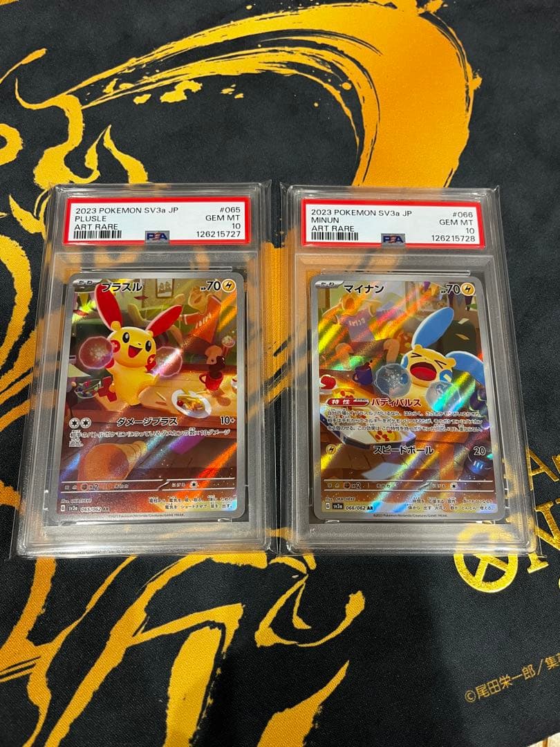 ポケモンカード　プラスル　マイナン　AR PSA10連番