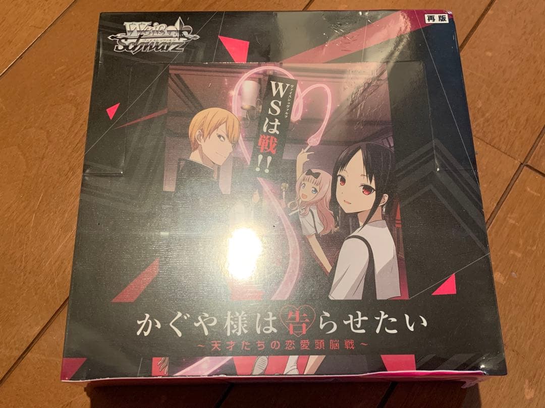 ヴァイスシュヴァルツ かぐや様は告らせたい　box