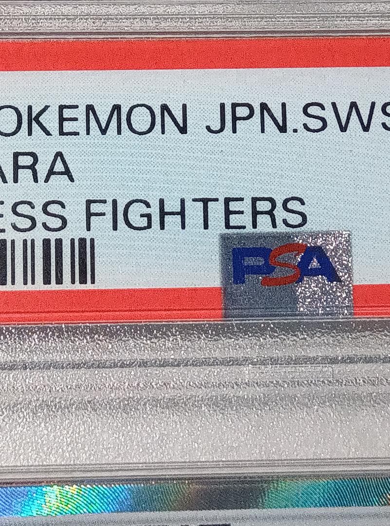 ポケモンカードゲーム クララ 082/070 SR S5a PSA10