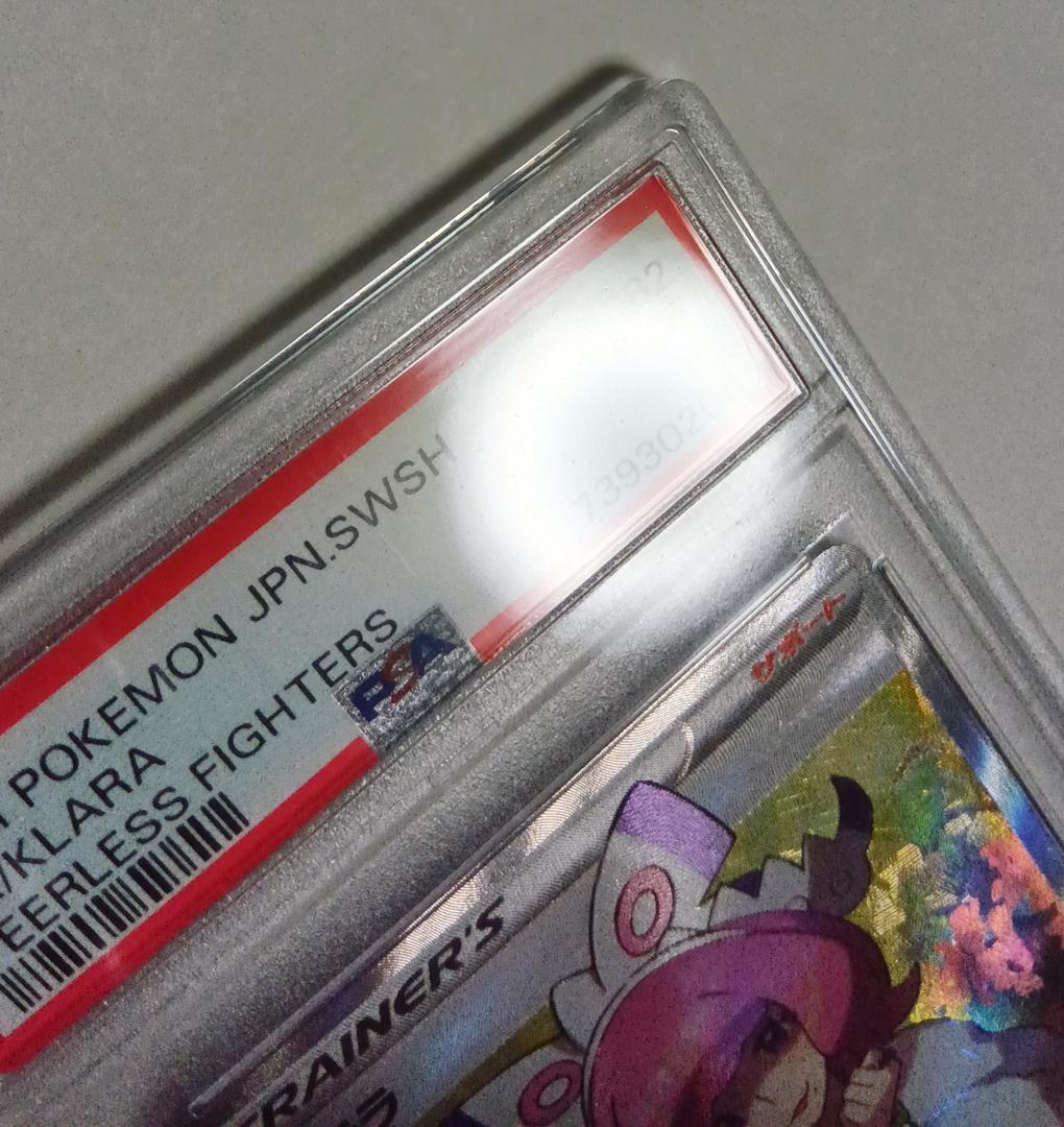 ポケモンカードゲーム クララ 082/070 SR S5a PSA10