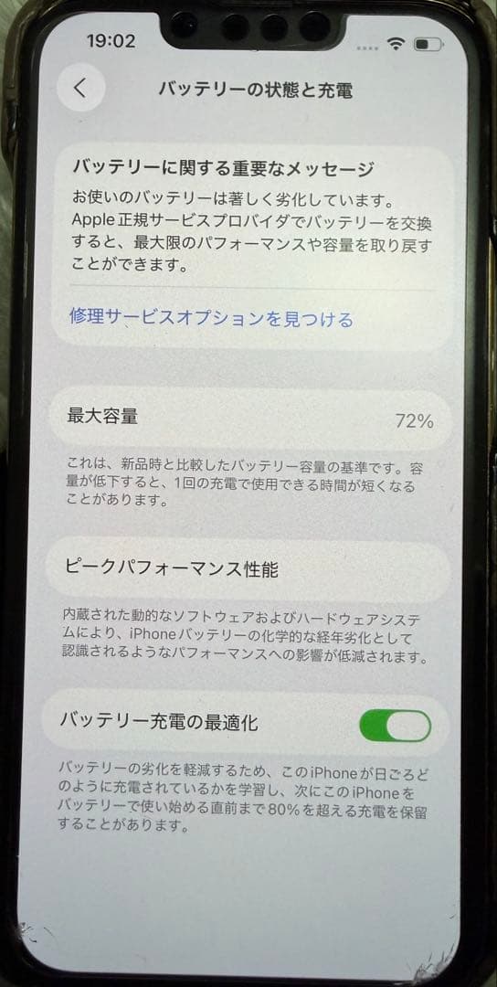 iPhone13pro 256GB ゴールド