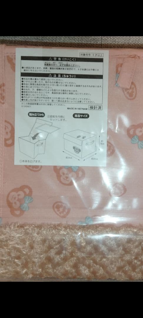 ダッフィー シェリーメイ 収納ボックス2個セット