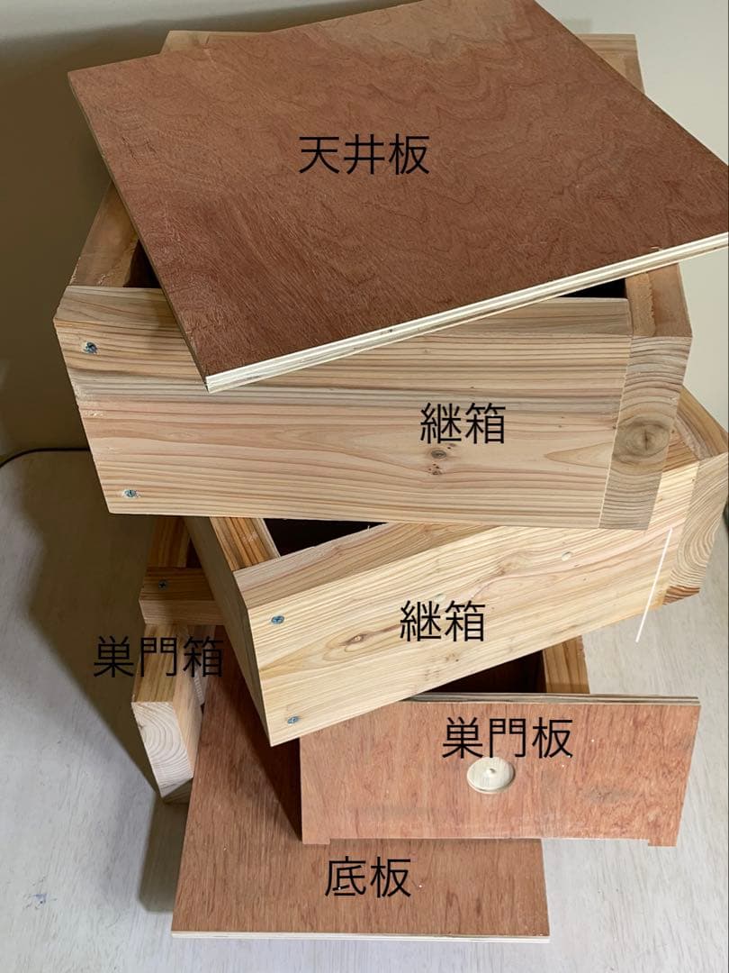 日本蜜蜂重箱式巣箱ハニーズハウス！超訳あり特価！ニセット！送料無料！