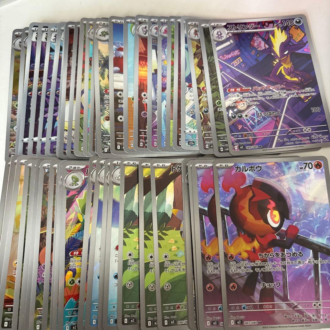 ポケモンカード ar 50枚セット