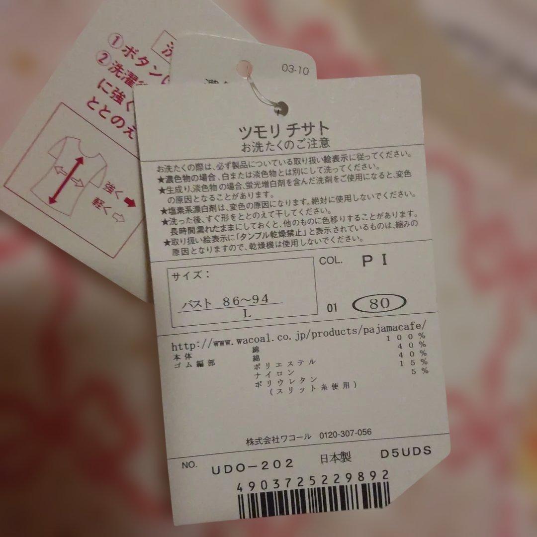 tsumori chisatoタグ付新品 乙女と猫と薔薇の総柄パジャマ上下セット