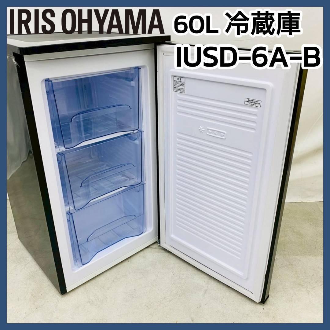 2019年製 アイリスオーヤマ 冷凍庫 60L IUSD-6A-B