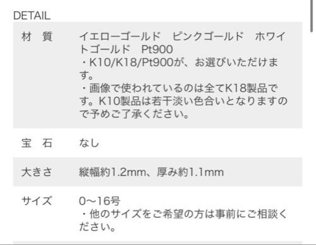 AVARON 楽天　K18 YG 地金リング　細身　ミディー　7号