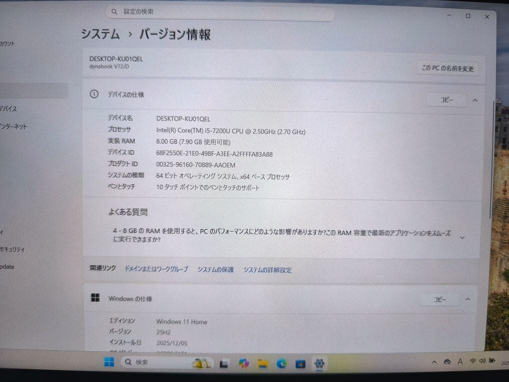 東芝 dynabook V72/D i5-7200U Win11 Office