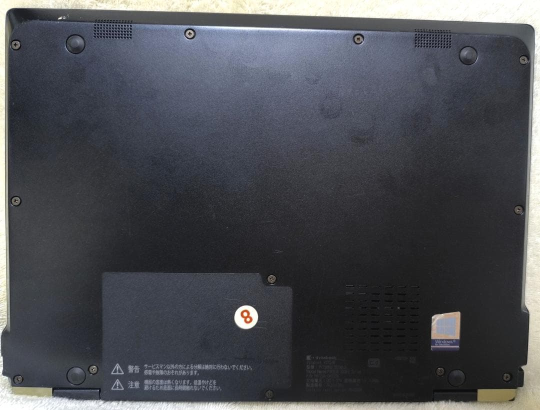 東芝 dynabook V72/D i5-7200U Win11 Office