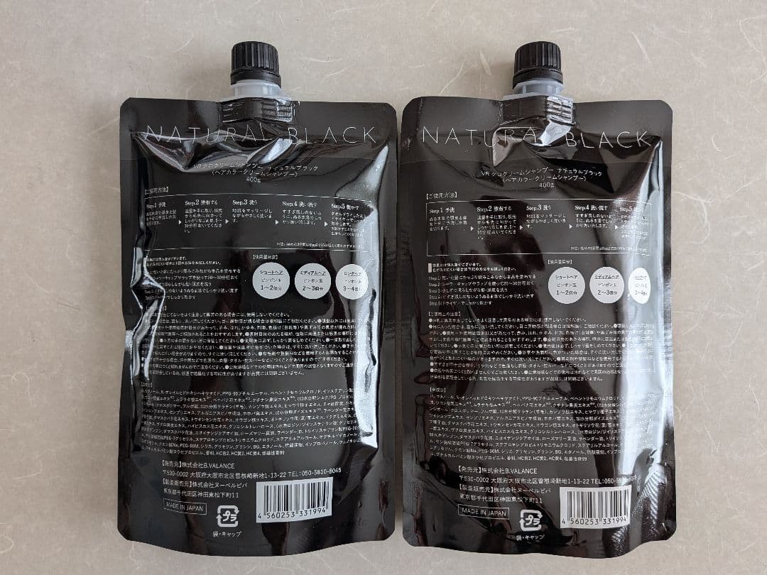 バランローズ　KUROクリームシャンプー ナチュラルブラック　未使用　二袋