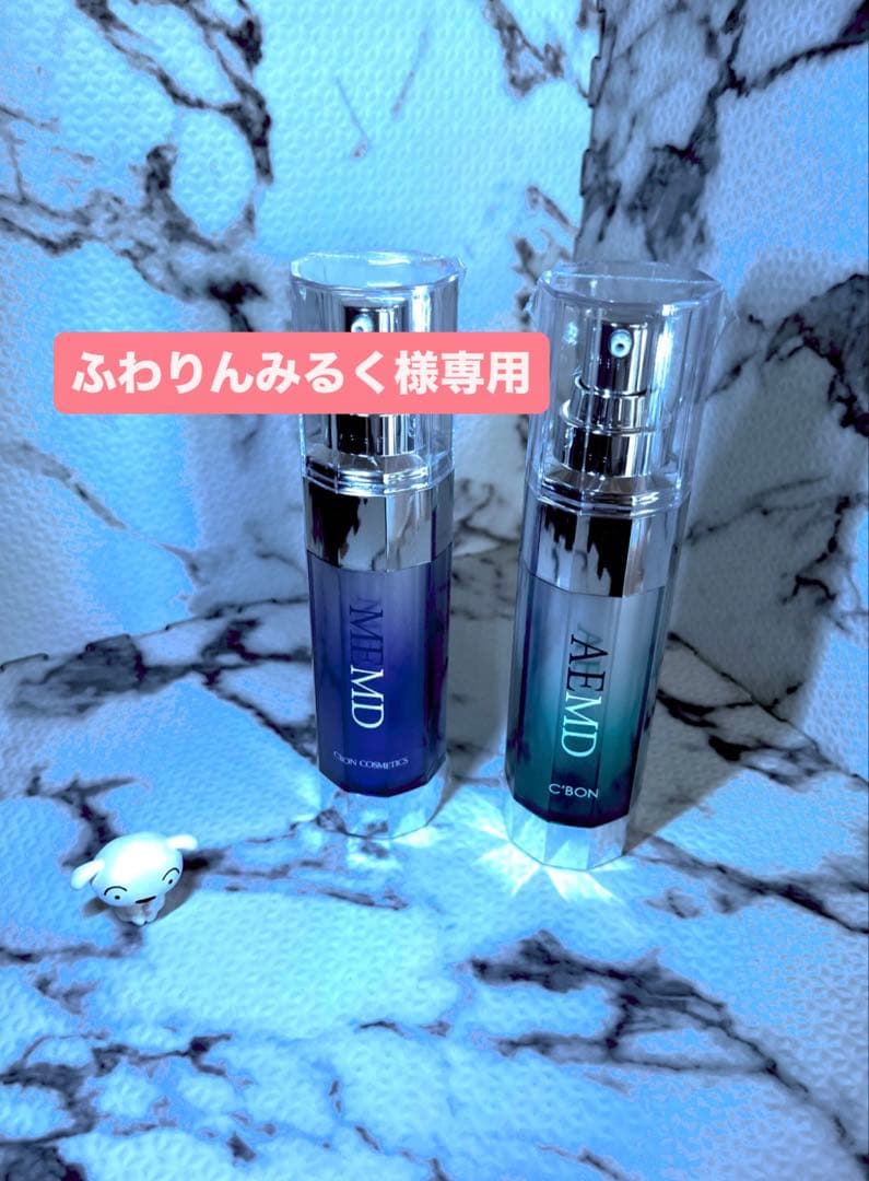 ふわりんみるく　ME,AE ２点セット