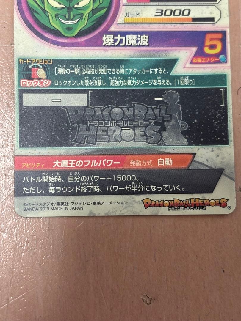 ドラゴンボールヒーローズカードセット クラチェン悟空、フリーザ、パラレルなど