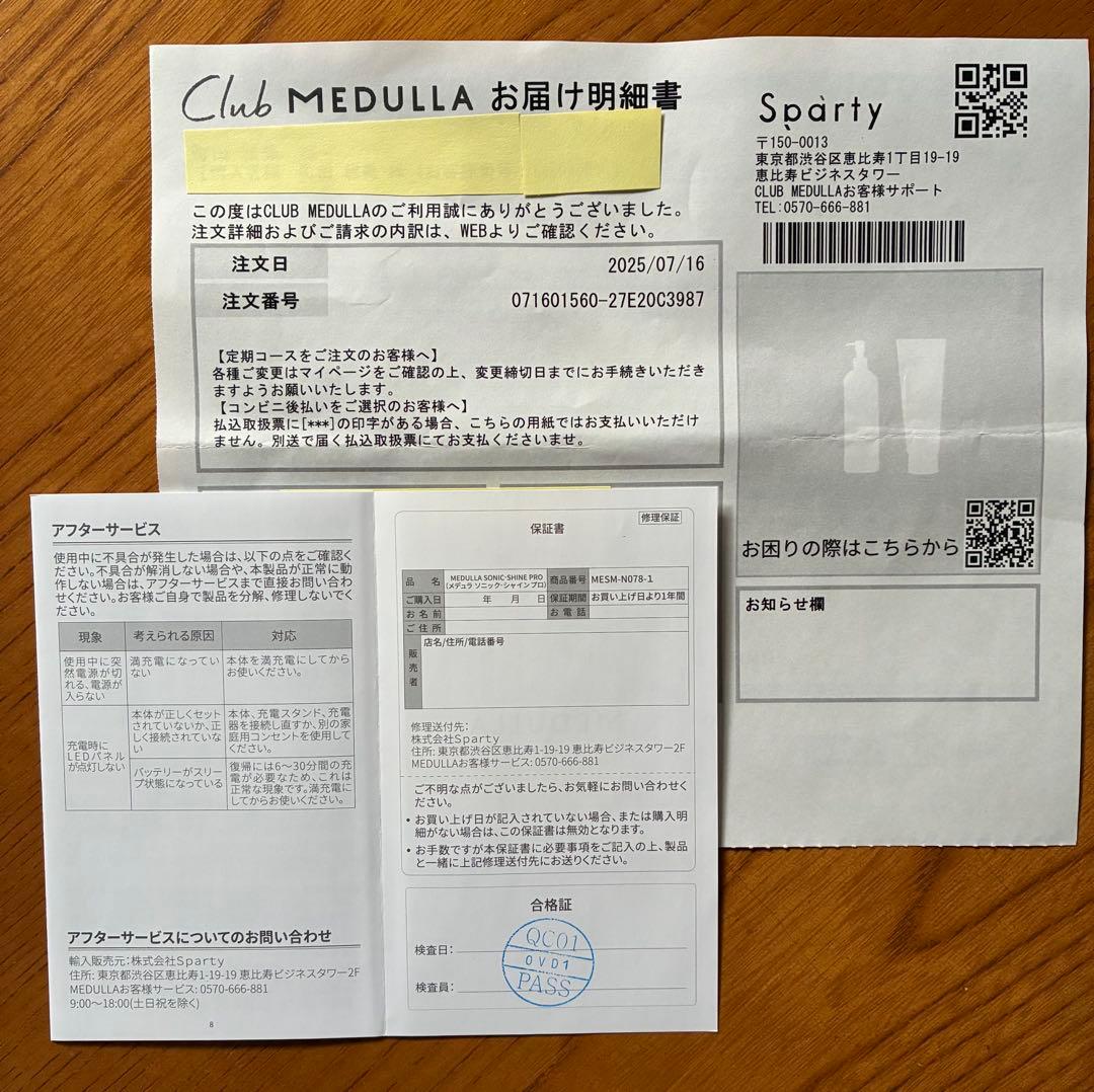 MEDULLA ソニックシャインプロ 超音波アイロン＆ヘアマスク セット