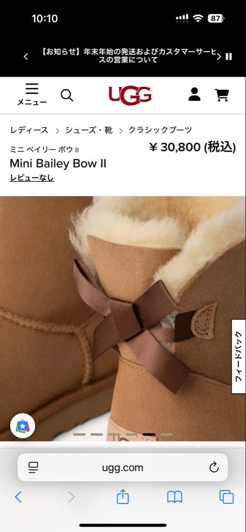 S*1様 UGG ブラウン ムートンブーツ リボン付き