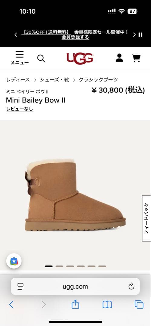 S*1様 UGG ブラウン ムートンブーツ リボン付き