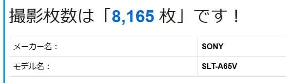 chebboo♥ SONY ソニー α65 ♥スマホ転送♥70-300ｍｍ