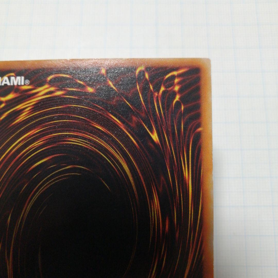 遊戯王　究極完全態・グレート・モス　レリーフ　アルティメット