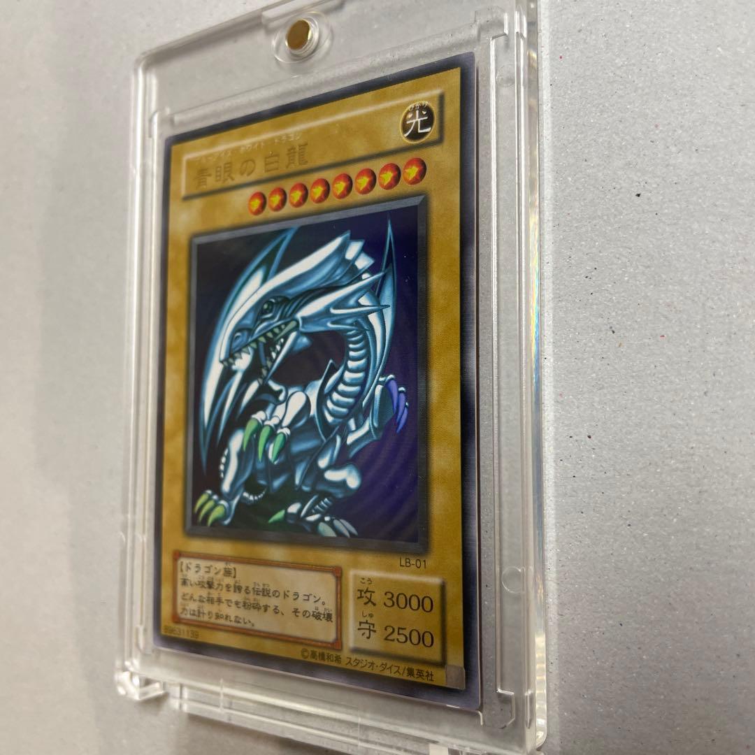 （美品）青眼の白龍 ブルーアイズホワイトドラゴン 2期ウルトラレア LB-01