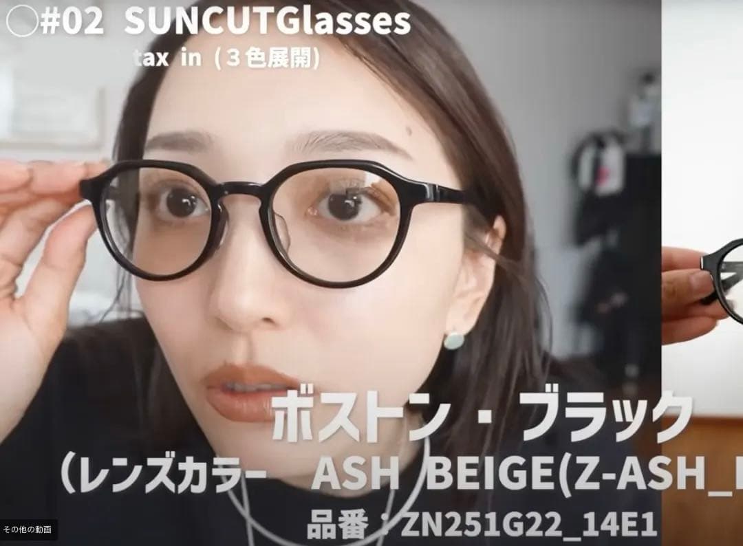 MARW UNITED ARROWS BLACKフレーム メガネ サングラス