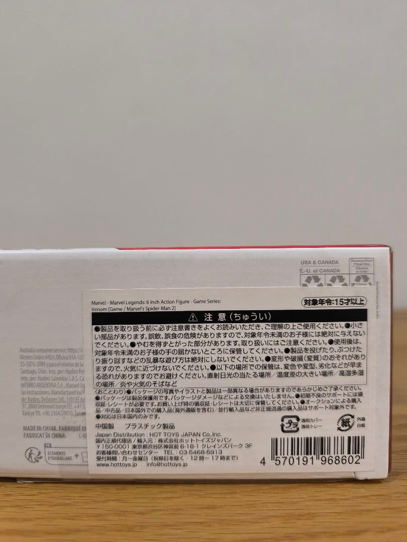 マーベルレジェンド　ゲーマーバース　ヴェノム　ベノム　Marvel Venom