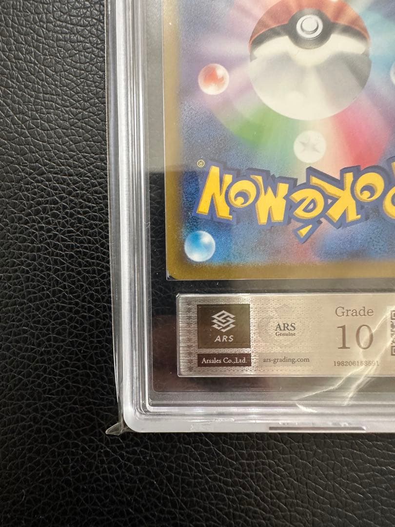 名探偵ピカチュウ　ARS10 PSA10 プロモ