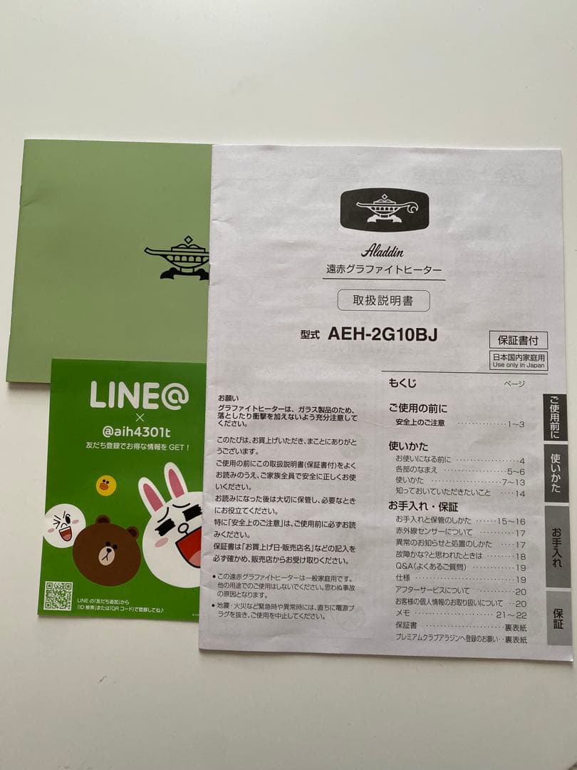 Aladdin（アラジン）遠⾚グラファイトヒーター（AEH-2G10BJ）