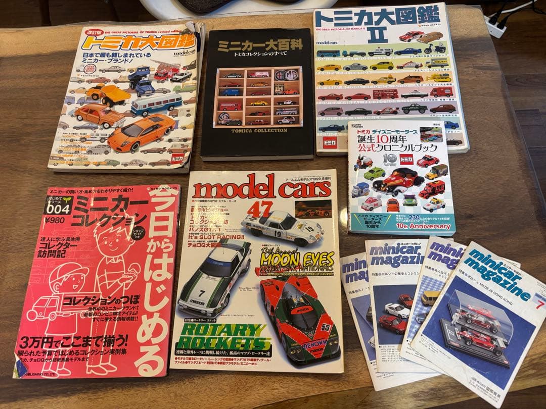 トミカ関連雑誌　「ミニカー大百科－トミカコレクションのすべて」など全10冊