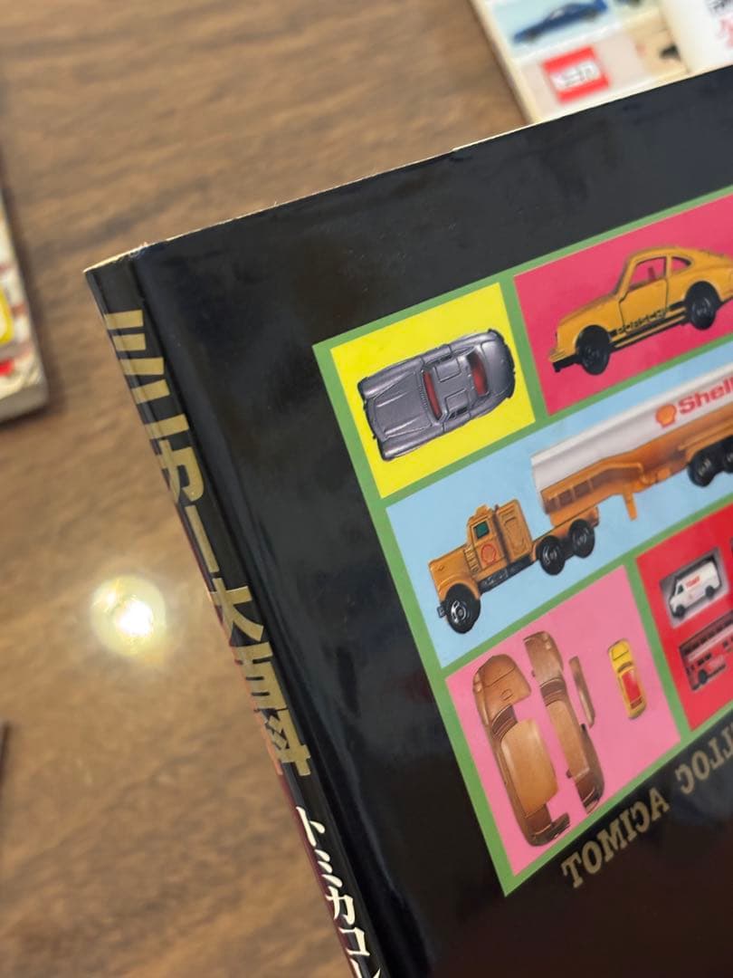 トミカ関連雑誌　「ミニカー大百科－トミカコレクションのすべて」など全10冊
