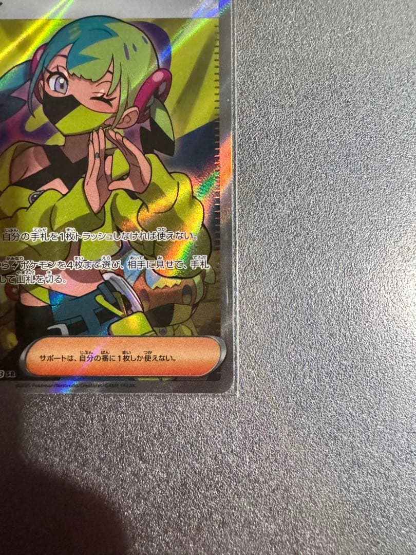 カナリィ SAR SR 2枚セット